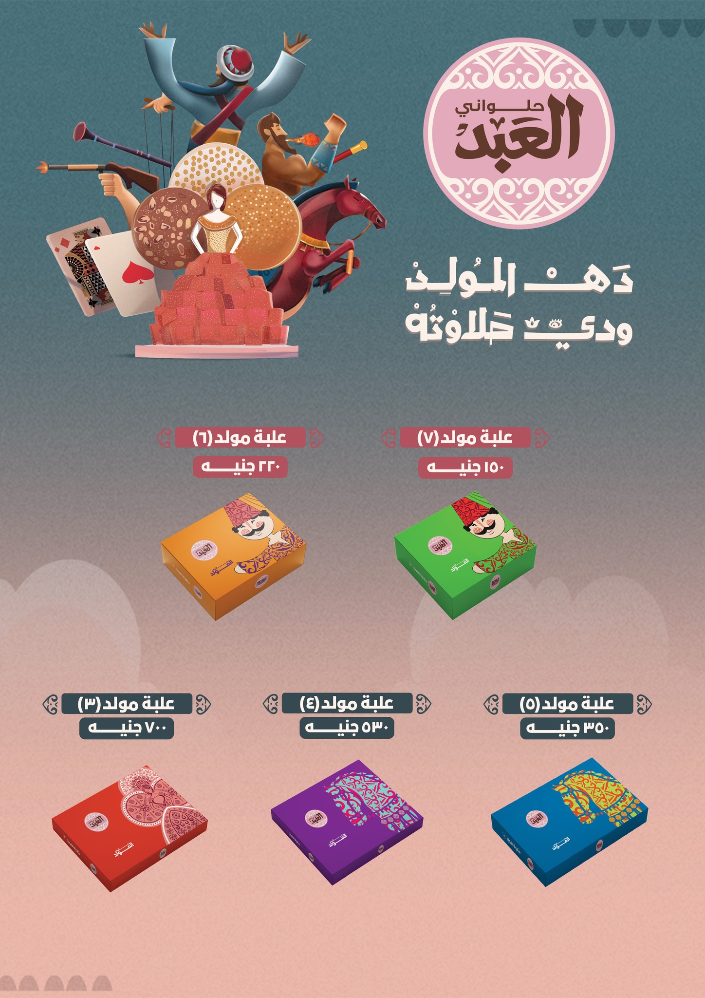 abdullah-alothaim-markets offers from 23aug to 2aug 2025 عروض أسواق عبد الله العثيم من 23 أغسطس حتى 2 أغسطس 2025 صفحة رقم 25